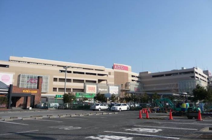 スーパー　イオン八千代緑が丘店（スーパー）まで670m