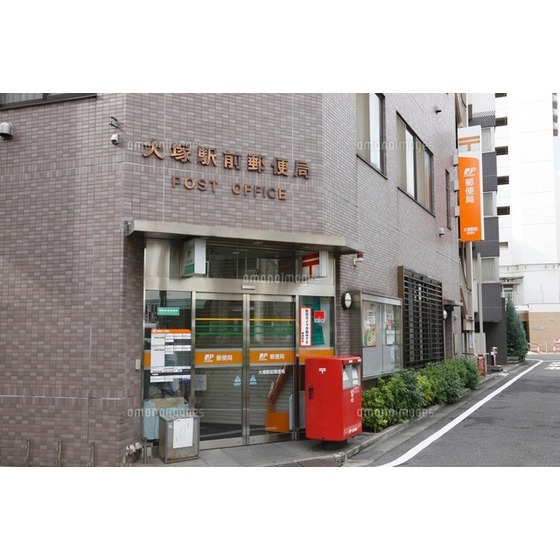 郵便局　大塚駅前郵便局（郵便局）まで448m