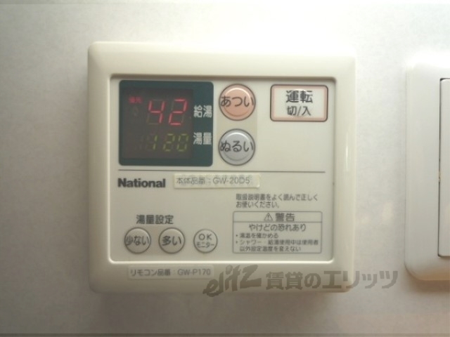 その他設備　給湯器リモコン