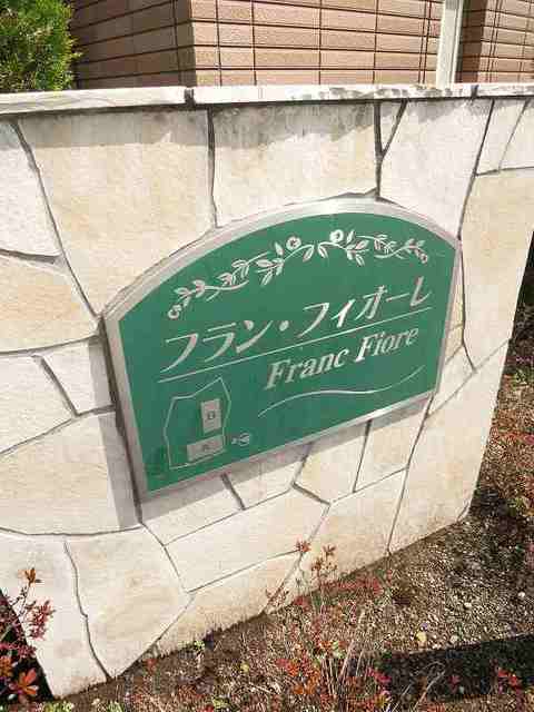 エントランス　☆館銘板☆