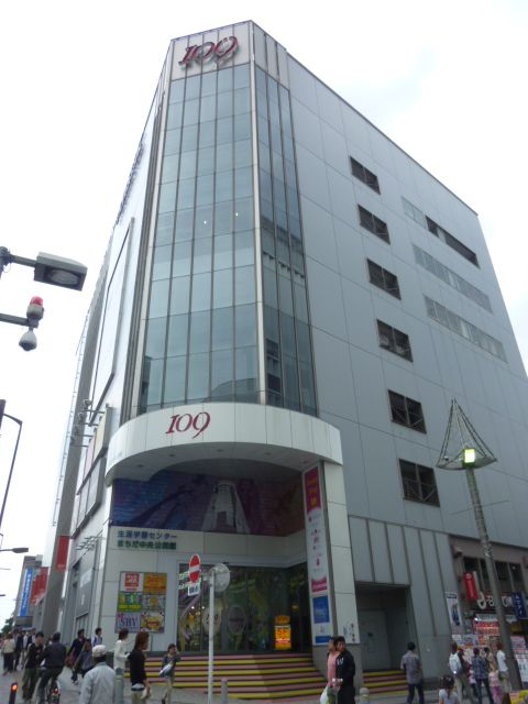 ショッピングセンター　１０９ＭＡＣＨＩＤＡ（ショッピングセンター）まで387m