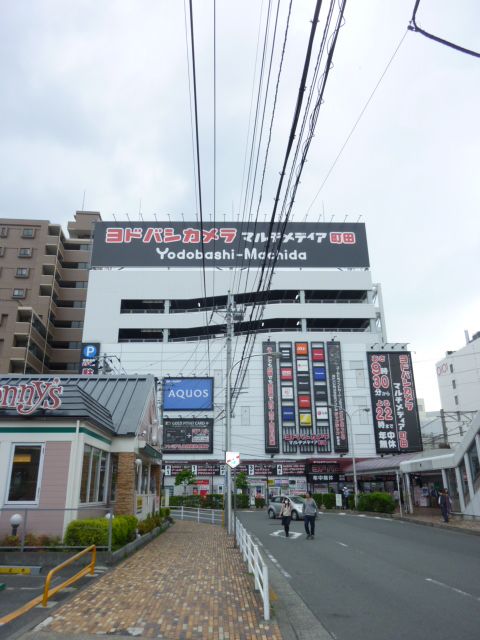 ショッピングセンター　ヨドバシカメラ（ショッピングセンター）まで627m