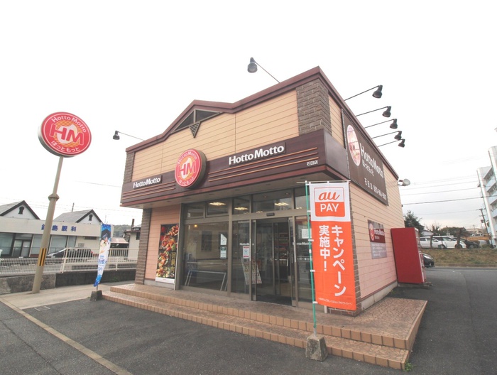 飲食店　ほっともっと石田店（飲食店）まで856m