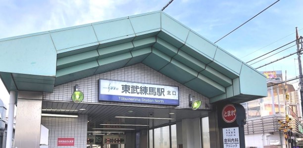 その他　東武練馬（その他）まで832m