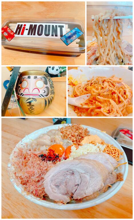 飲食店　ハイマウント（飲食店）まで1474m