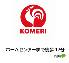 ホームセンター　コメリハード＆グリーン山中店（ホームセンター）まで890m