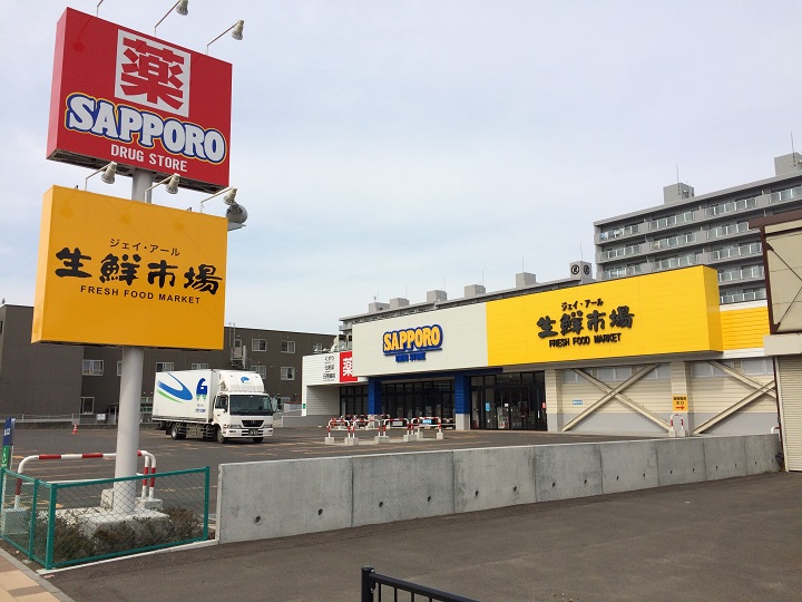 スーパー　ジェイアール生鮮市場西野店（スーパー）まで1072m