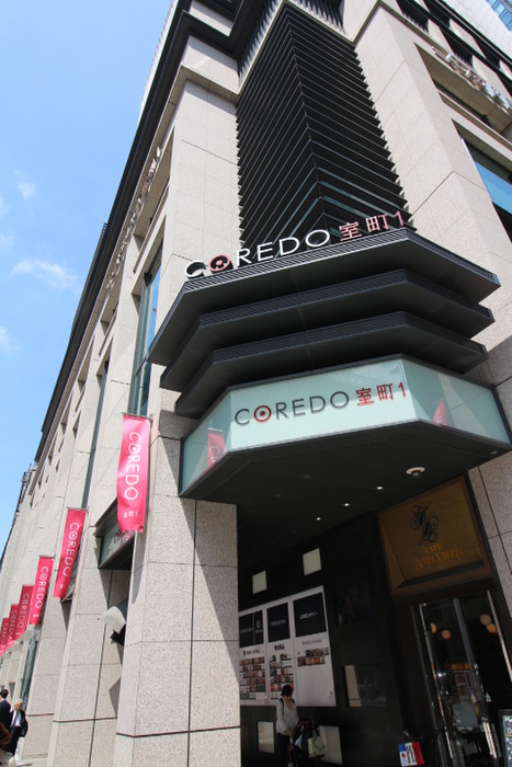 ショッピングセンター　COREDO室町（ショッピングセンター）まで524m