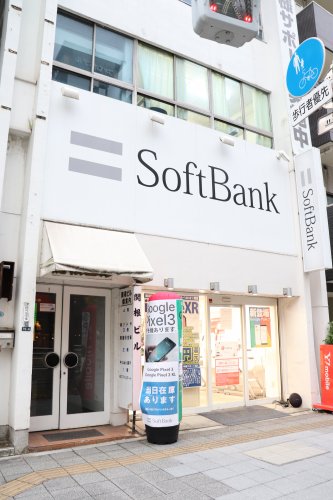 その他　ソフトバンク浅草橋（その他）まで210m