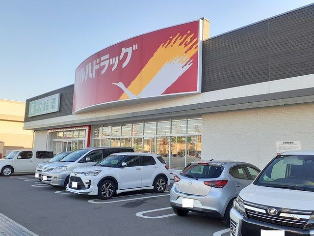 ドラックストア　ツルハドラッグ園部店様（ドラッグストア）まで950m