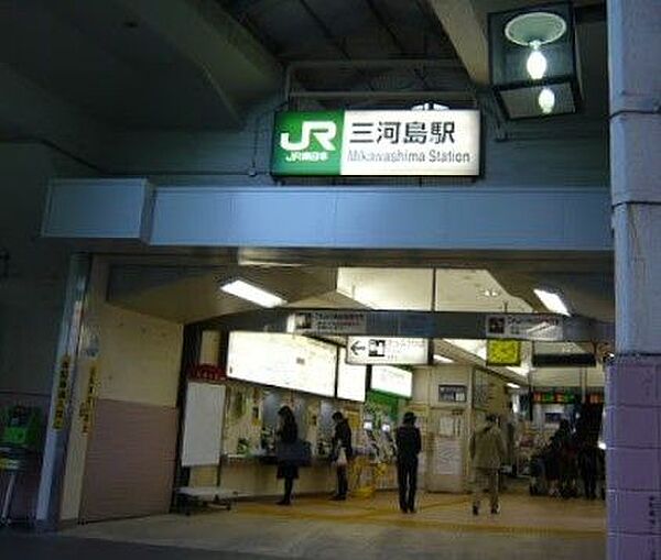 その他　新三河島駅（その他）まで640m