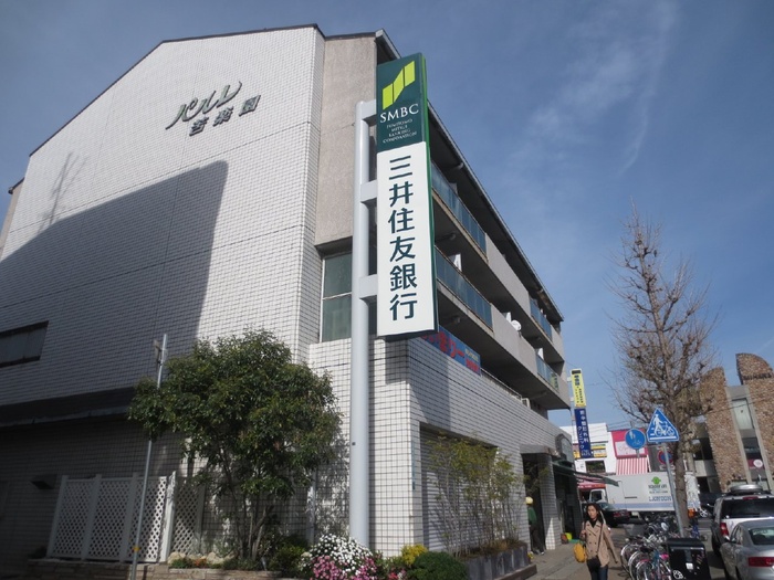 銀行　三井住友銀行（銀行）まで650m