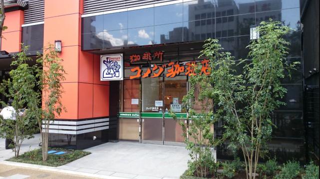 飲食店　コメダ珈琲店田端駅前店（飲食店）まで362m