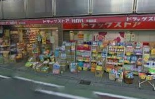 ドラックストア　ドラッグストアいわい神楽坂店（ドラッグストア）まで359m