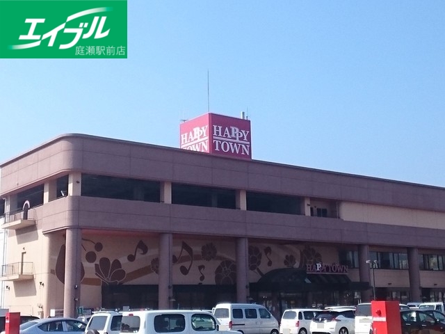その他　ハピータウン　鴨方店（その他）まで550m