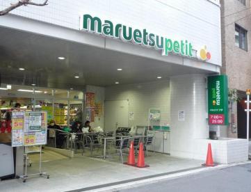 スーパー　マルエツプチ一番町店（スーパー）まで755m