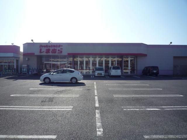 ショッピングセンター　ファッションセンターしまむら芸濃店（ショッピングセンター）まで662m