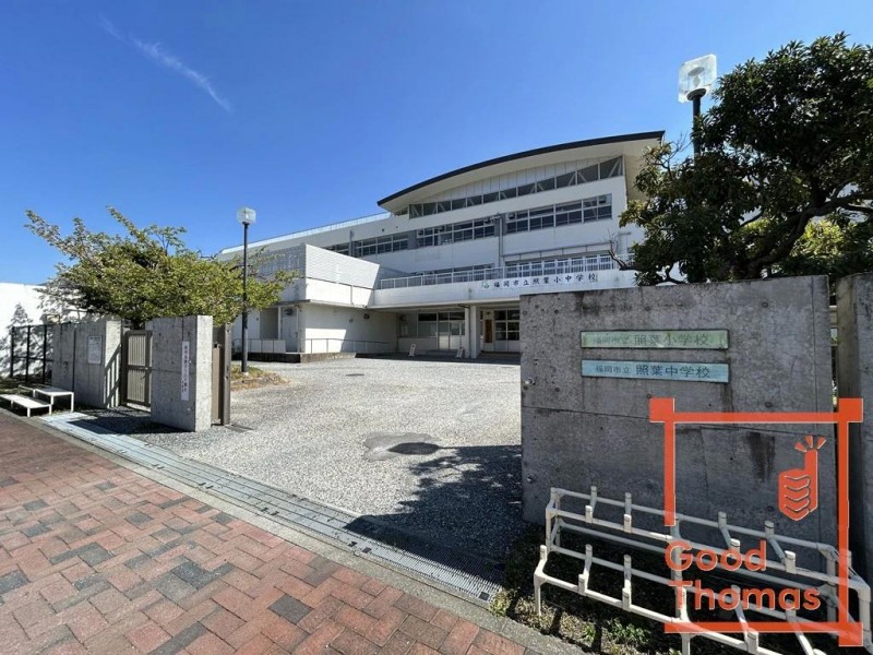 小学校　福岡市立照葉小学校（小学校）まで948m