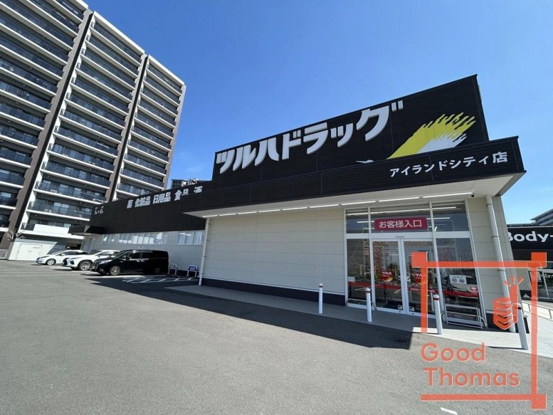 ドラックストア　ツルハドラッグ アイランドシティ店（ドラッグストア）まで985m