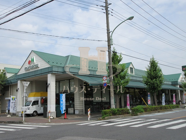 スーパー　マルエツ 芝塚原店（スーパー）まで390m