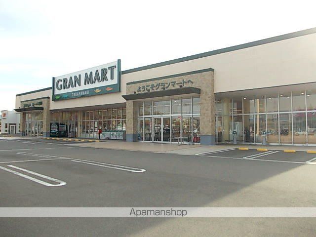 スーパー　グランマート　十文字店（スーパー）まで1700m