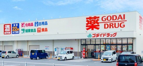 ドラックストア　ゴダイドラッグ市川店（ドラッグストア）まで70m