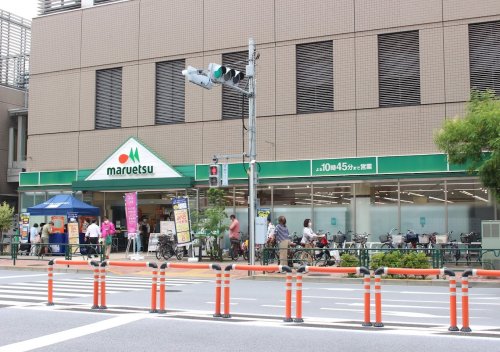 スーパー　マルエツ 清澄白河店（スーパー）まで835m