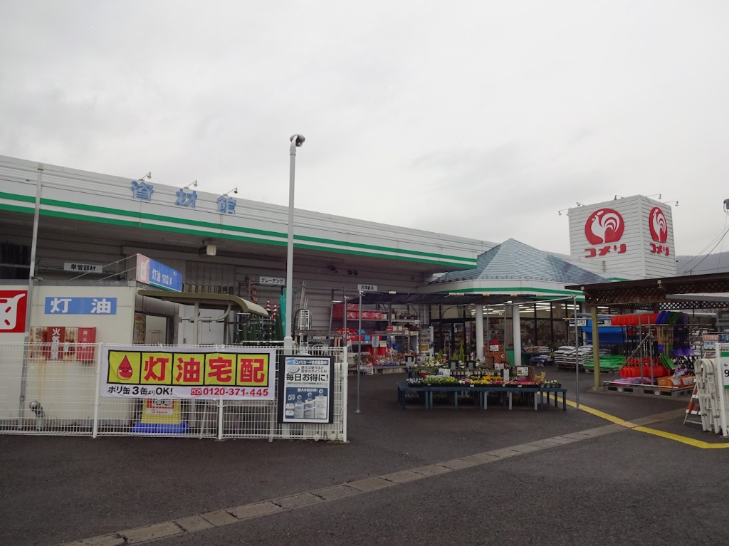 ホームセンター　コメリハード&グリーン戸倉店（ホームセンター）まで140m