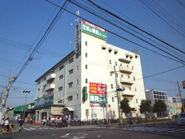 スーパー　業務スーパー今川店（スーパー）まで700m