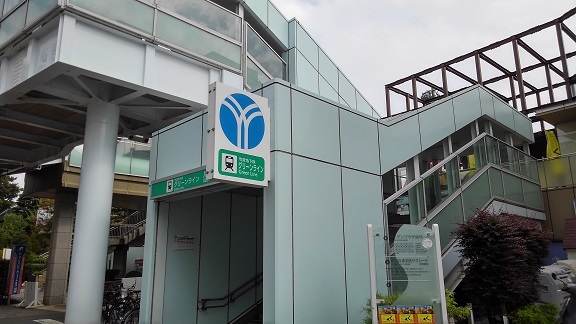 その他　川和駅（その他）まで900m