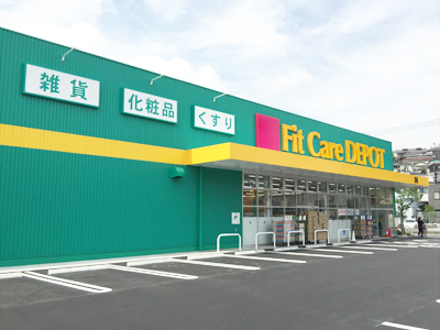 ドラックストア　Fit Care DEPOT(フィットケアデポ)  高田西店（ドラッグストア）まで1700m