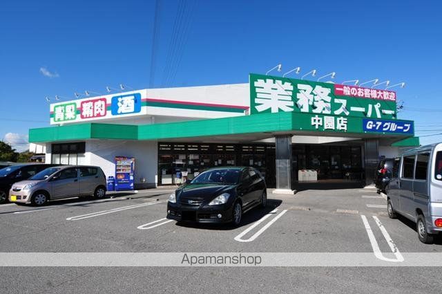 スーパー　業務スーパー　中園店（スーパー）まで350m