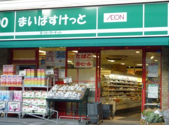 スーパー　まいばすけっと 荻窪４丁目店（スーパー）まで289m