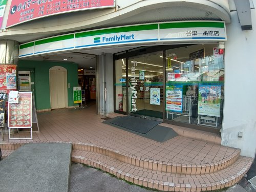 コンビニ　ファミリーマート 谷津一番館店（コンビニ）まで83m