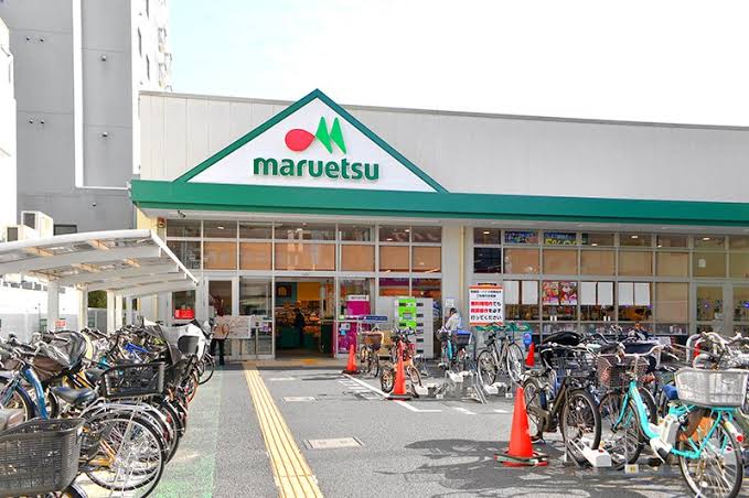スーパー　マルエツ成増南口店（スーパー）まで527m