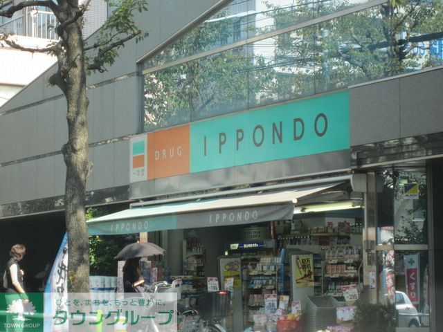 ドラックストア　ドラッグストア一本堂浮間舟渡店（ドラッグストア）まで1040m