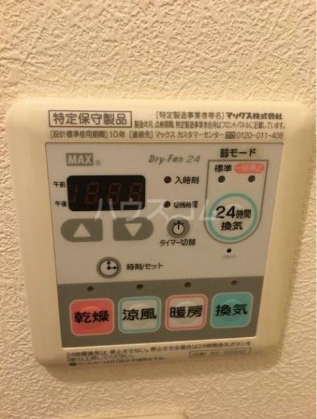 その他設備