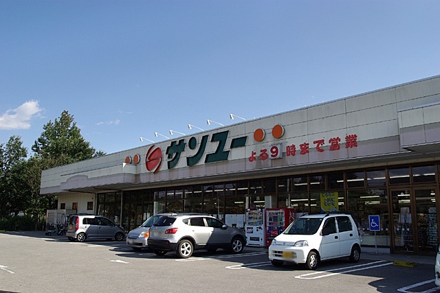 スーパー　サンユー奈坪店（スーパー）まで353m