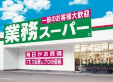 スーパー　業務スーパー　ＴＡＫＥＮＯＫＯ　江坂店（スーパー）まで204m