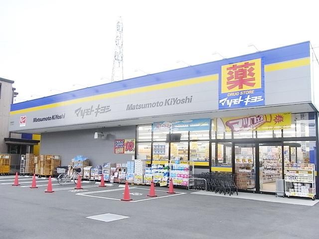 ドラックストア　マツモトキヨシ（ドラッグストア）まで975m