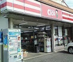 コンビニ　チコマート川俣店（コンビニ）まで271m