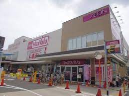 スーパー　Maxvalu(マックスバリュ) 塩草店（スーパー）まで277m