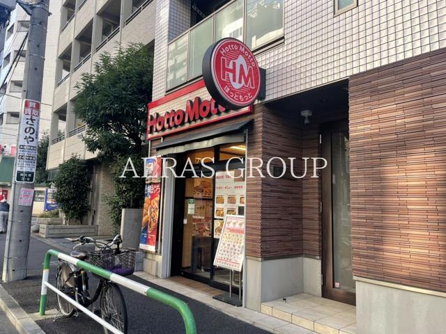 飲食店　ほっともっと 豊島南大塚店（飲食店）まで296m
