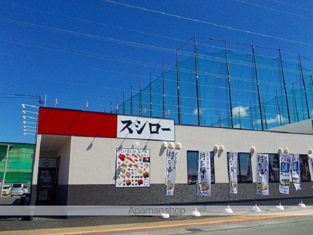 飲食店　スシロー　茨島店（飲食店）まで1700m