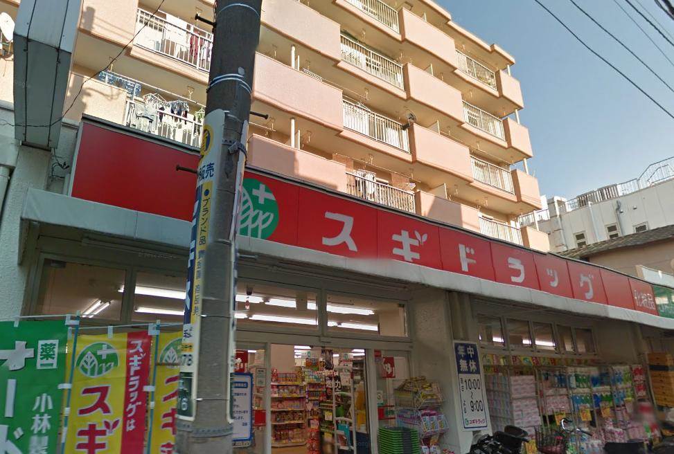 ドラックストア　スギ薬局　池袋本町店（ドラッグストア）まで305m