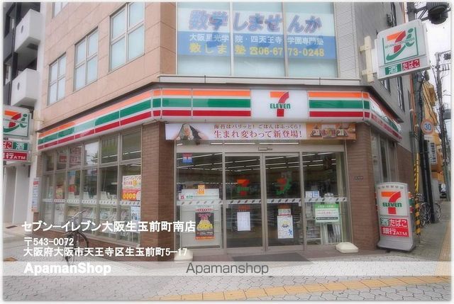 コンビニ　セブンイレブン大阪生玉前町南店（コンビニ）まで130m