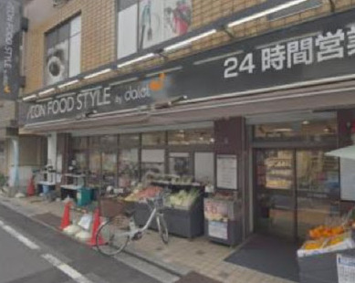 スーパー　ダイエー高田店イオンフードスタイル（スーパー）まで487m