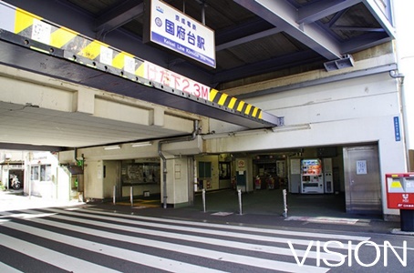 その他　国府台駅（その他）まで436m