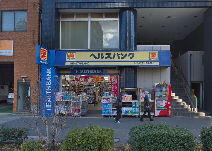 ドラックストア　ヘルスバンク　鶴舞店（ドラッグストア）まで700m
