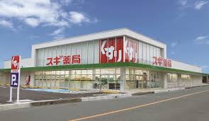 ドラックストア　スギ薬局 大須西店（ドラッグストア）まで346m